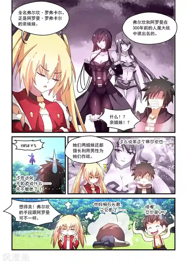 放荡的女教师系列第66话