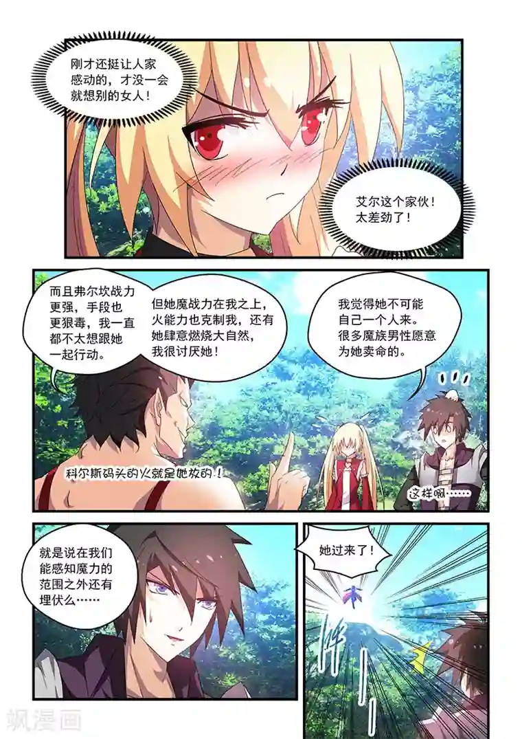 放荡的女教师系列第66话