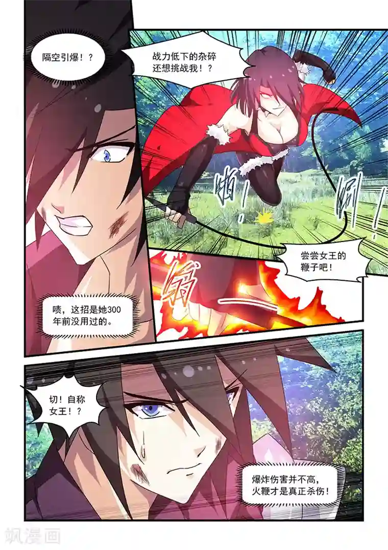 放荡的女教师系列第66话