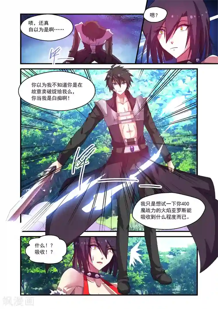 魔王与勇者与圣剑神殿第67话