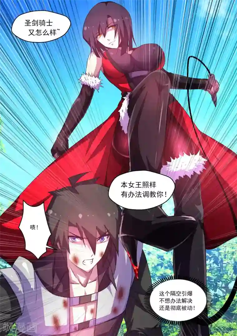 魔王与勇者与圣剑神殿第67话