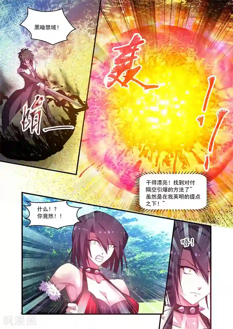 魔王与勇者与圣剑神殿第68话
