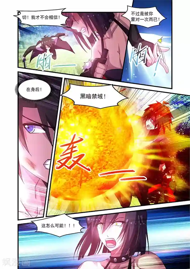 魔王与勇者与圣剑神殿第68话