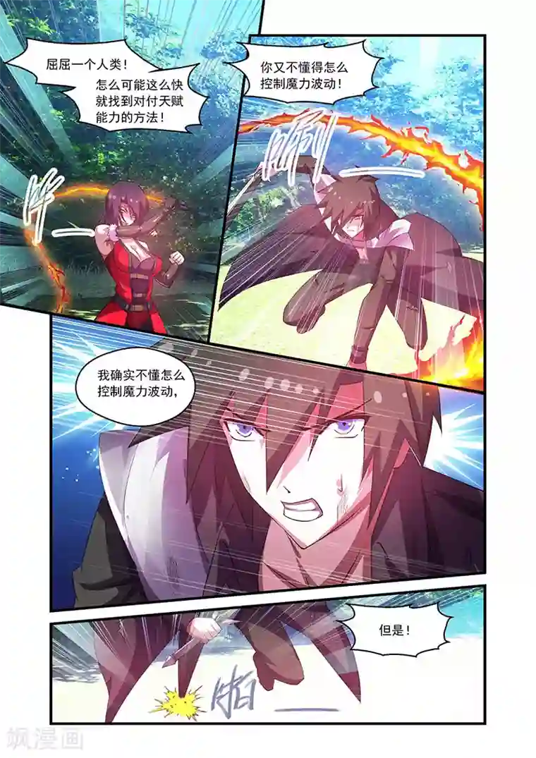 魔王与勇者与圣剑神殿第68话