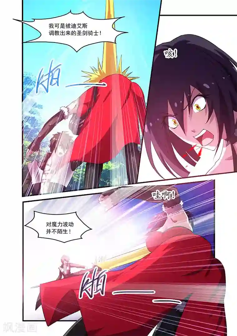 魔王与勇者与圣剑神殿第68话