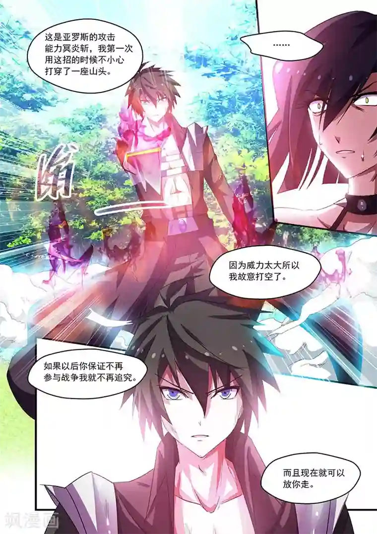 魔王与勇者与圣剑神殿第68话