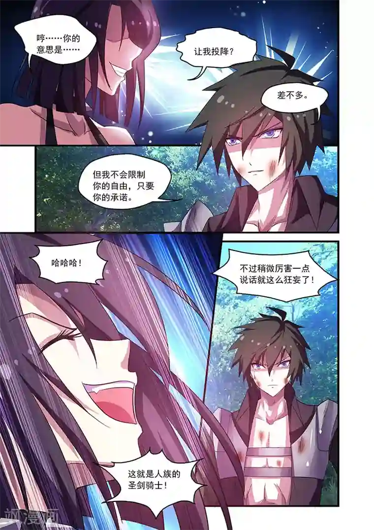 魔王与勇者与圣剑神殿第68话