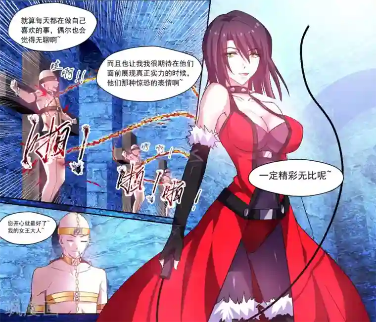 魔王与勇者与圣剑神殿第69话