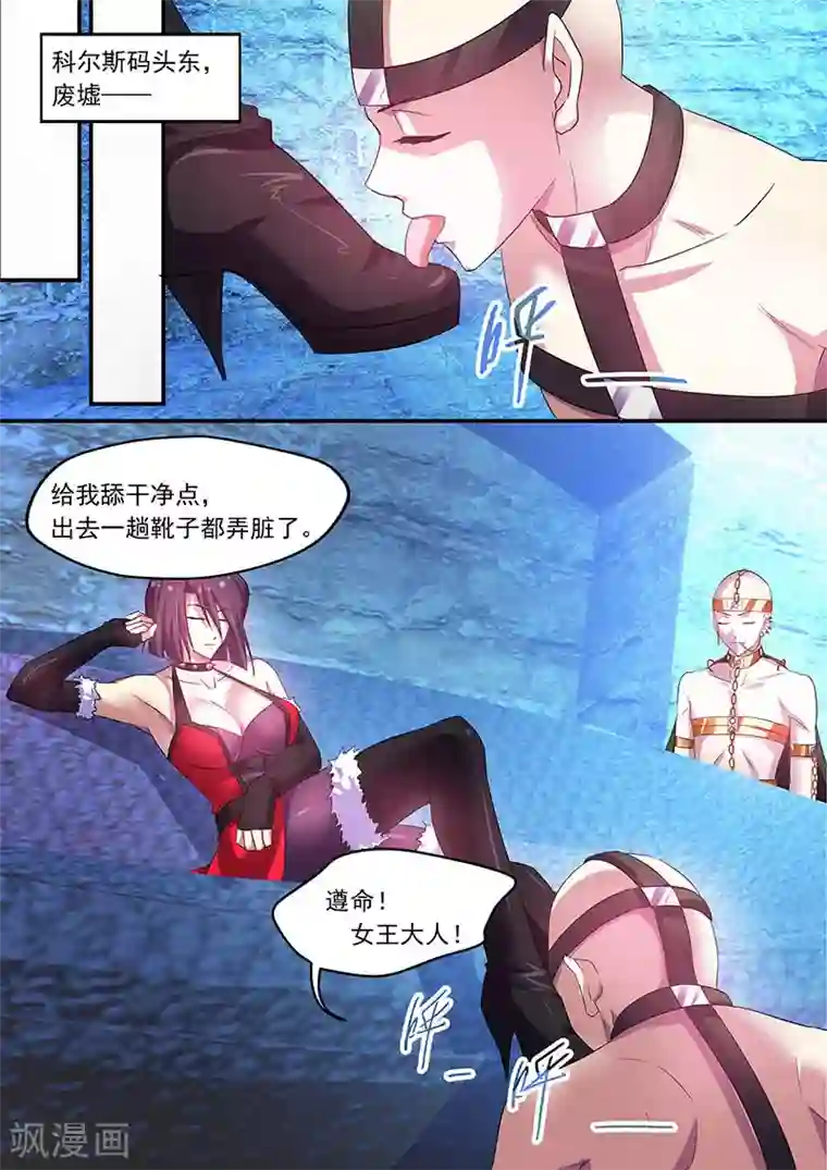 魔王与勇者与圣剑神殿第69话