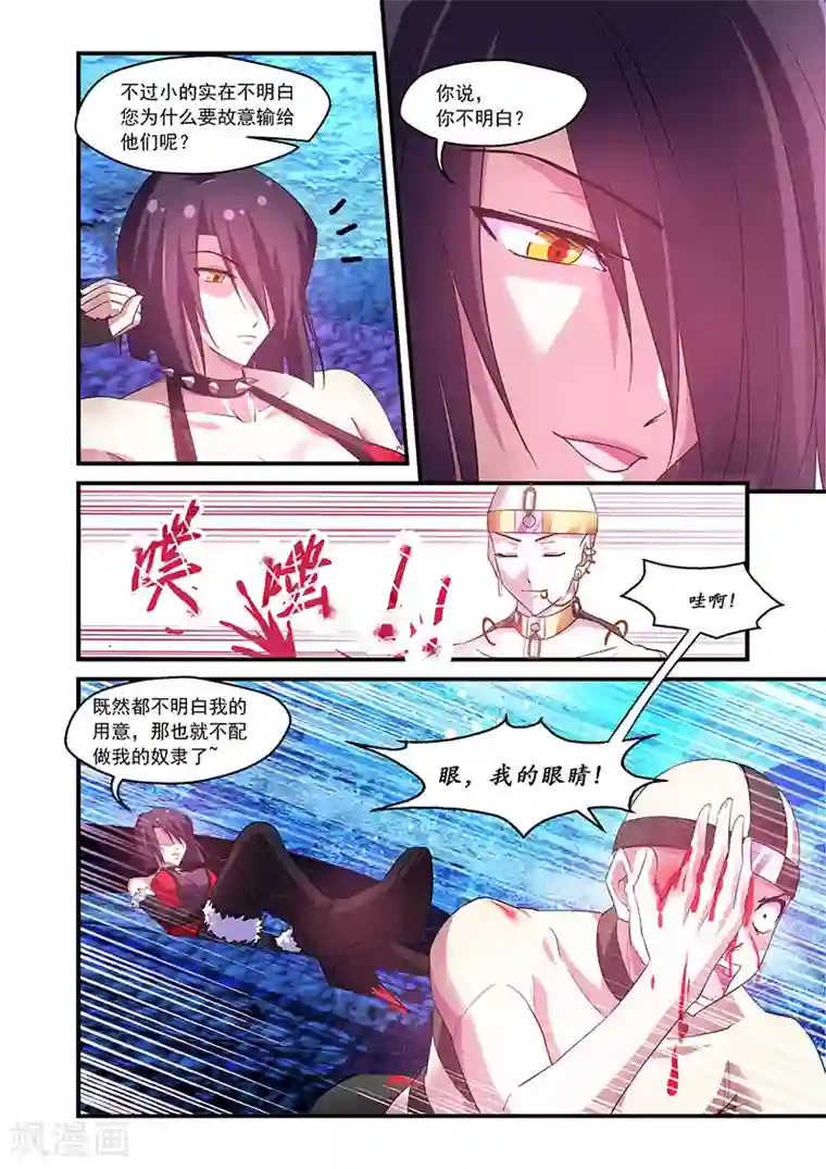 魔王与勇者与圣剑神殿第69话