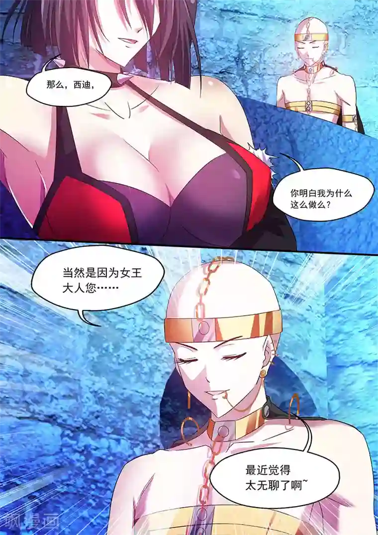 魔王与勇者与圣剑神殿第69话