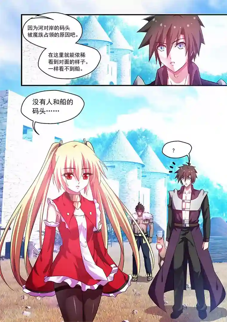 魔王与勇者与圣剑神殿第70话