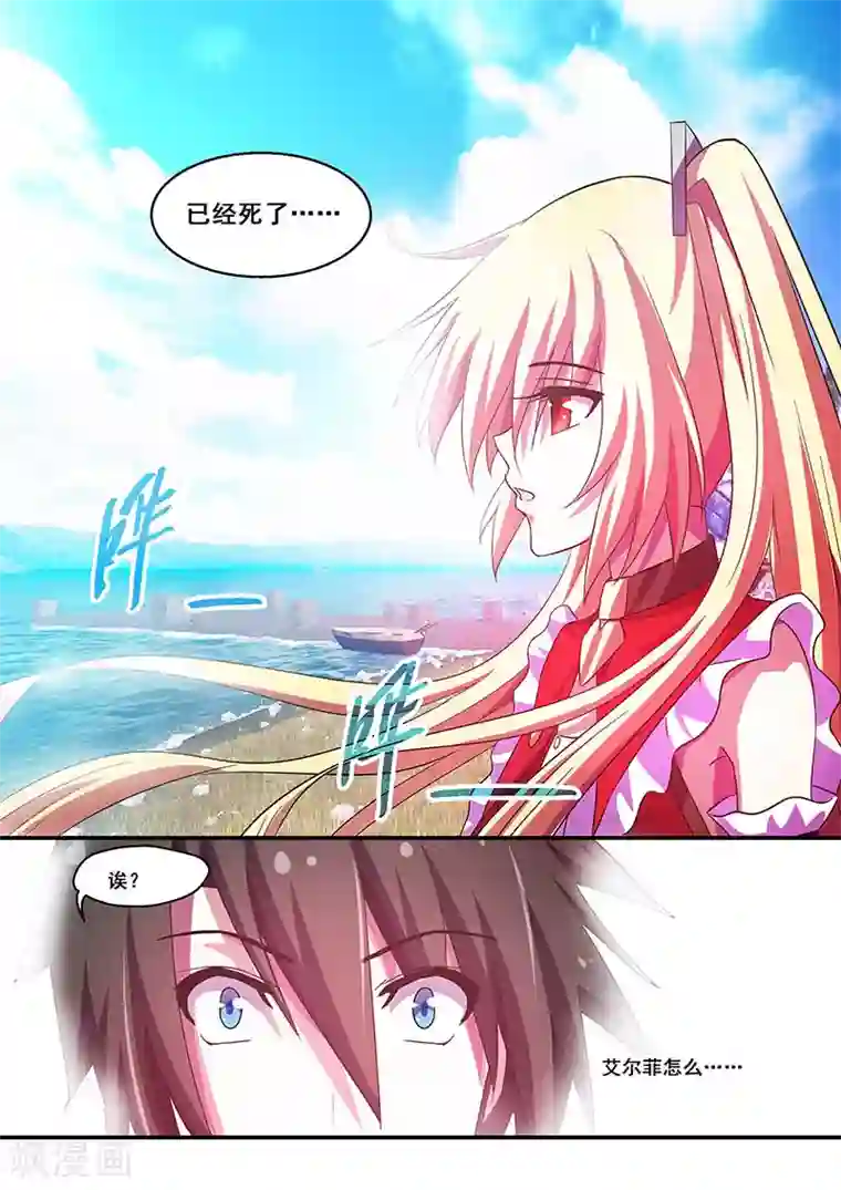 魔王与勇者与圣剑神殿第70话