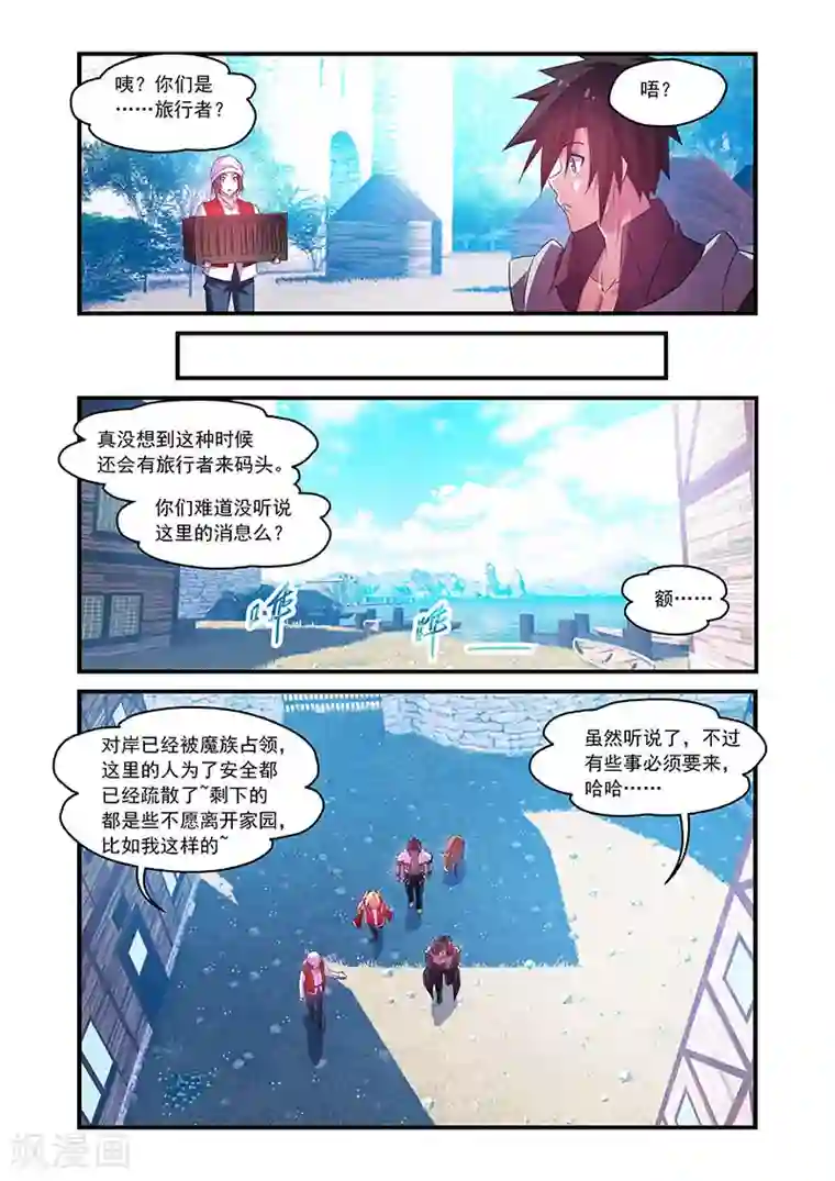 魔王与勇者与圣剑神殿第70话