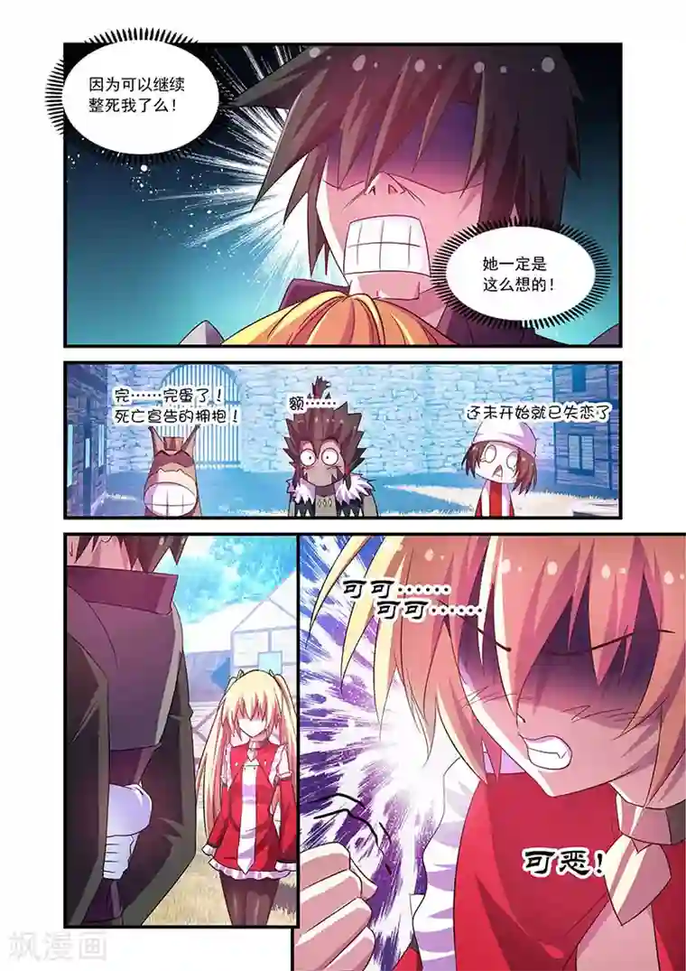 魔王与勇者与圣剑神殿第71话