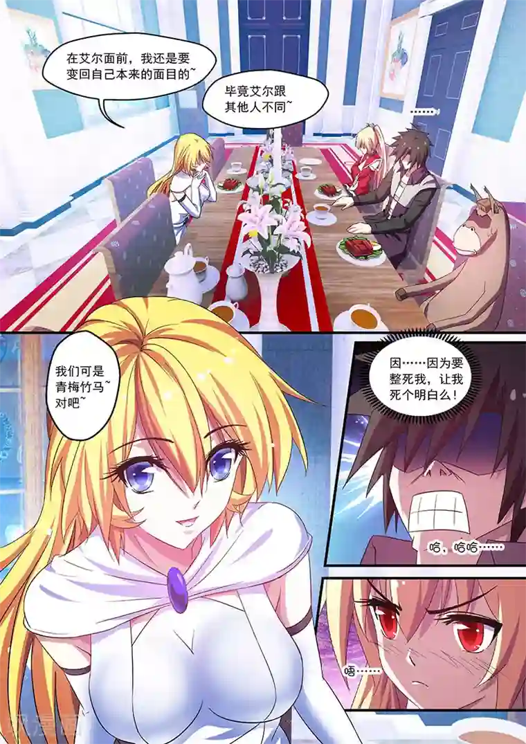 魔王与勇者与圣剑神殿第71话