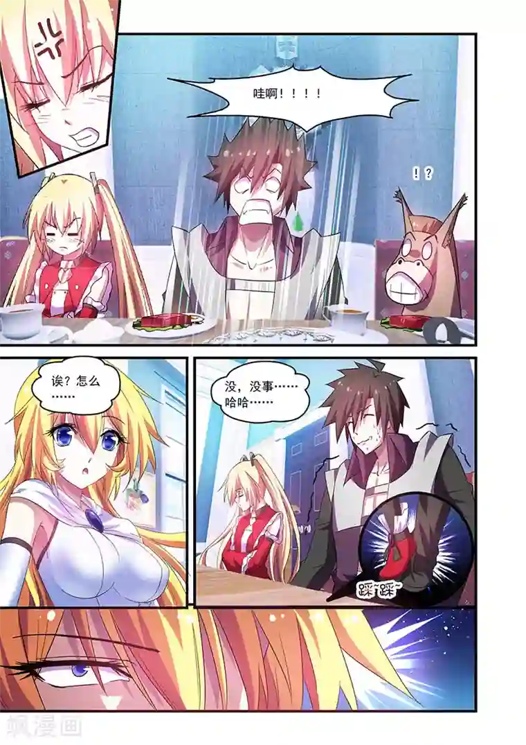 魔王与勇者与圣剑神殿第71话