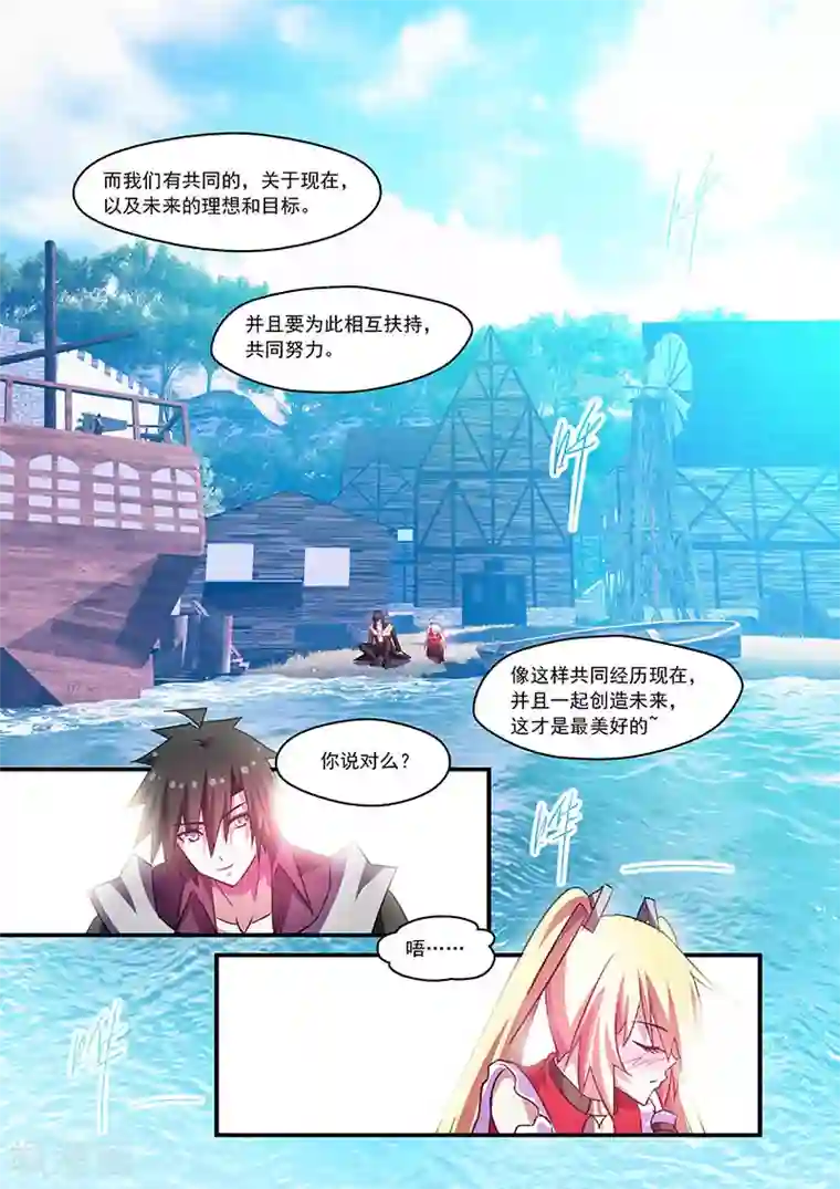 魔王与勇者与圣剑神殿第72话