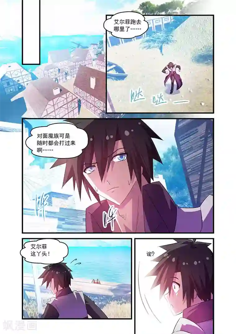 魔王与勇者与圣剑神殿第72话