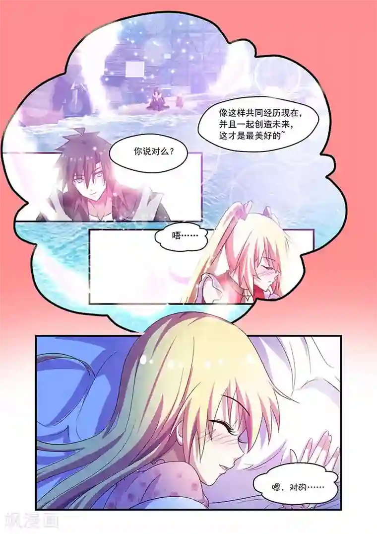 魔王与勇者与圣剑神殿第73话