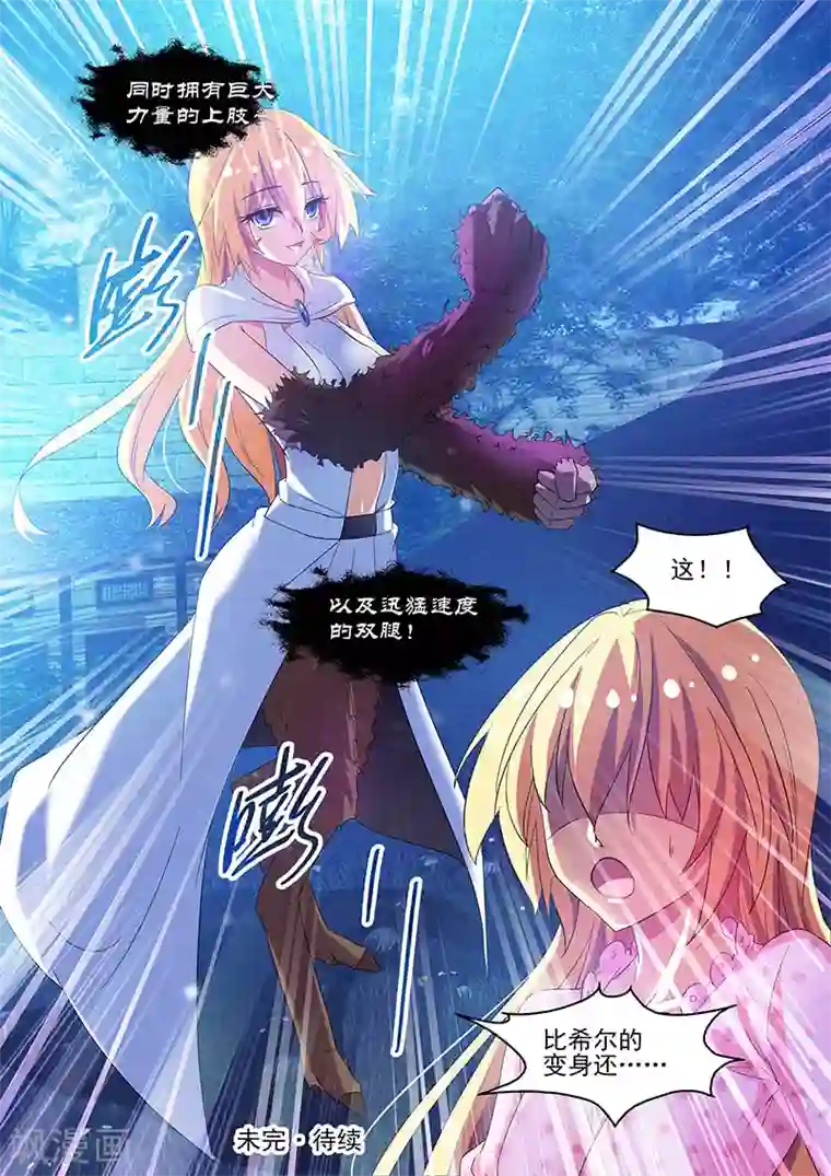 魔王与勇者与圣剑神殿第73话