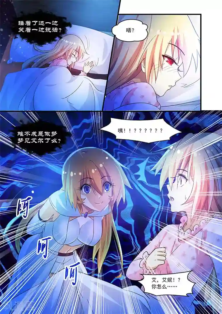 魔王与勇者与圣剑神殿第73话