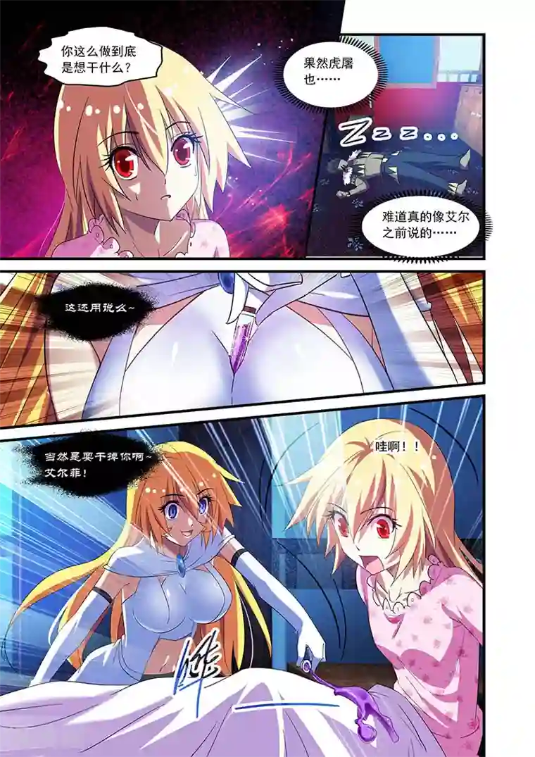 魔王与勇者与圣剑神殿第73话