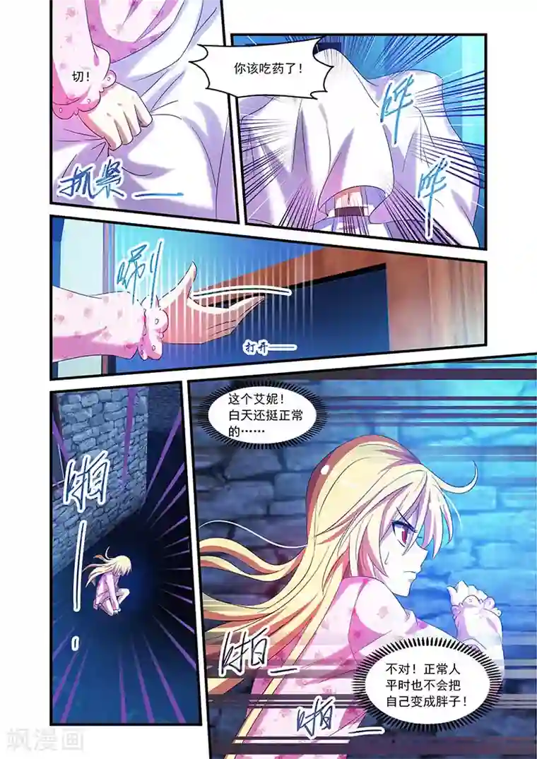 魔王与勇者与圣剑神殿第73话