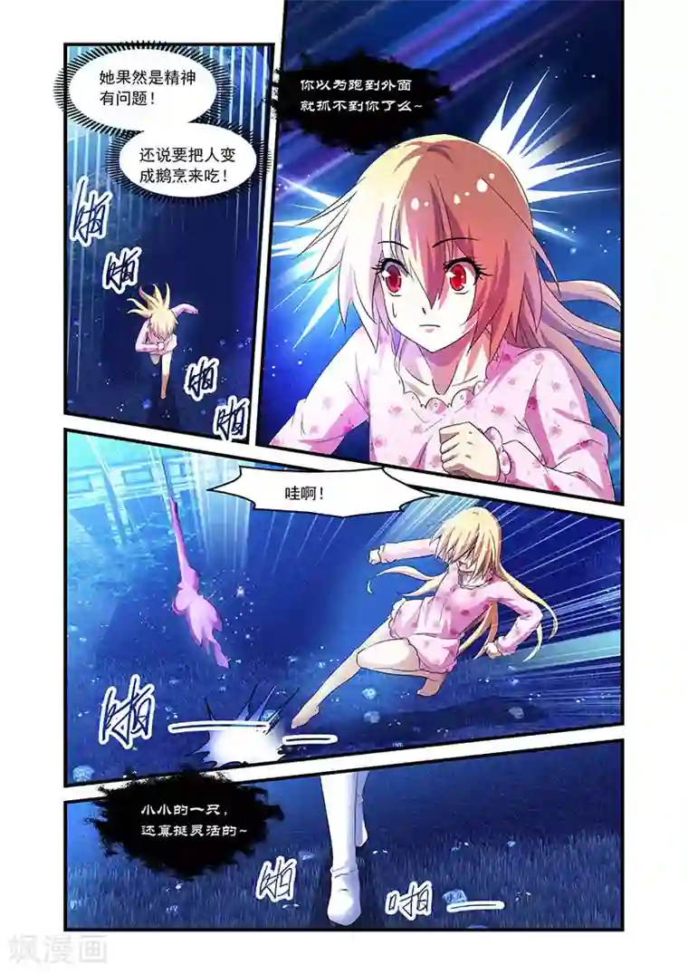 魔王与勇者与圣剑神殿第73话