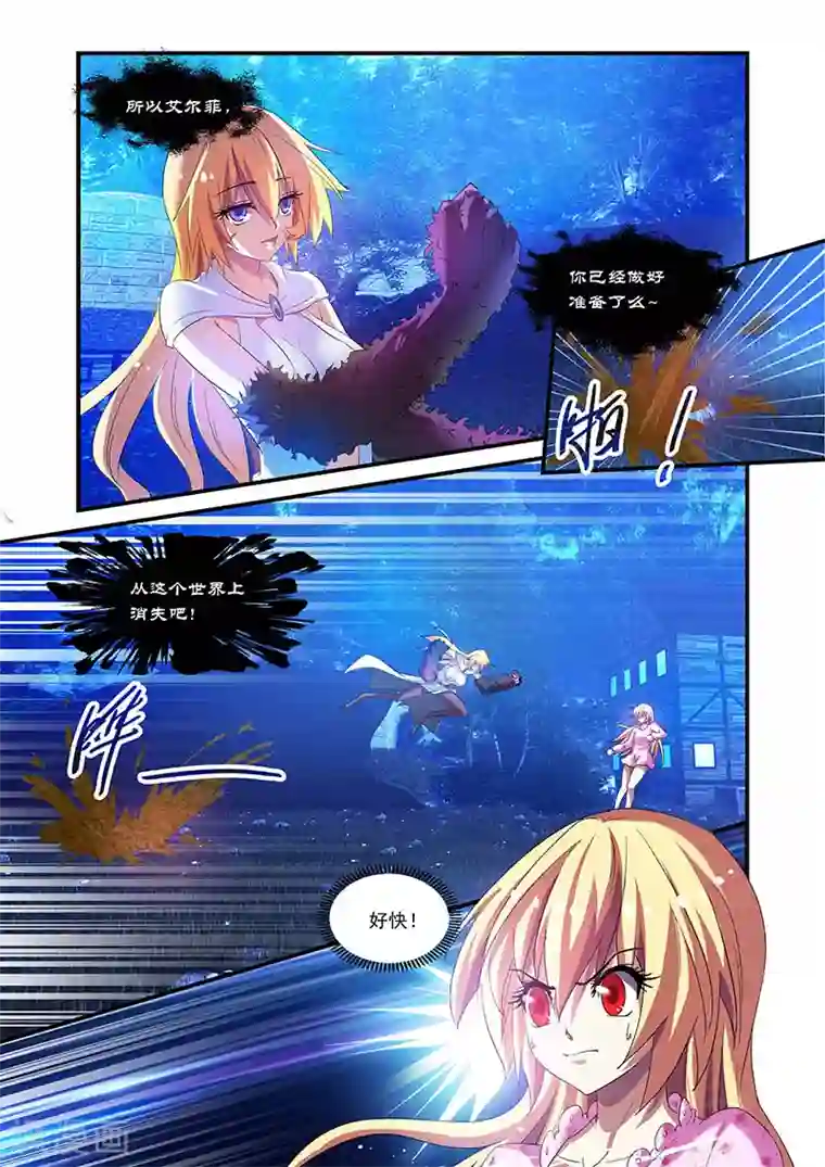 魔王与勇者与圣剑神殿第74话