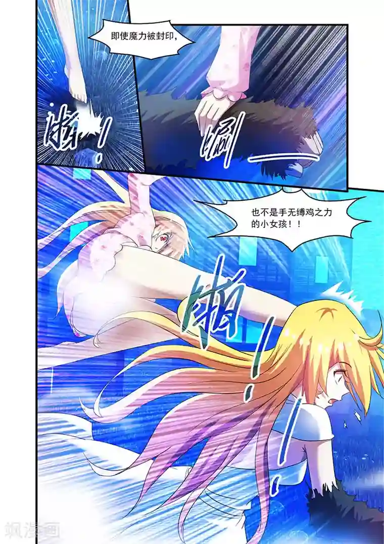 魔王与勇者与圣剑神殿第74话