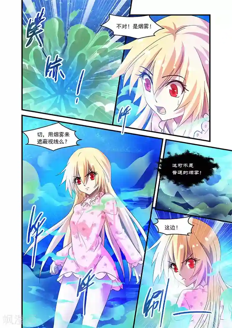 魔王与勇者与圣剑神殿第74话