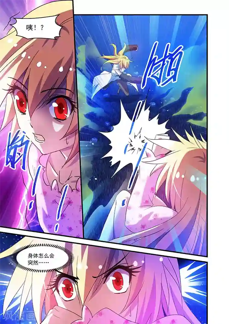 魔王与勇者与圣剑神殿第74话