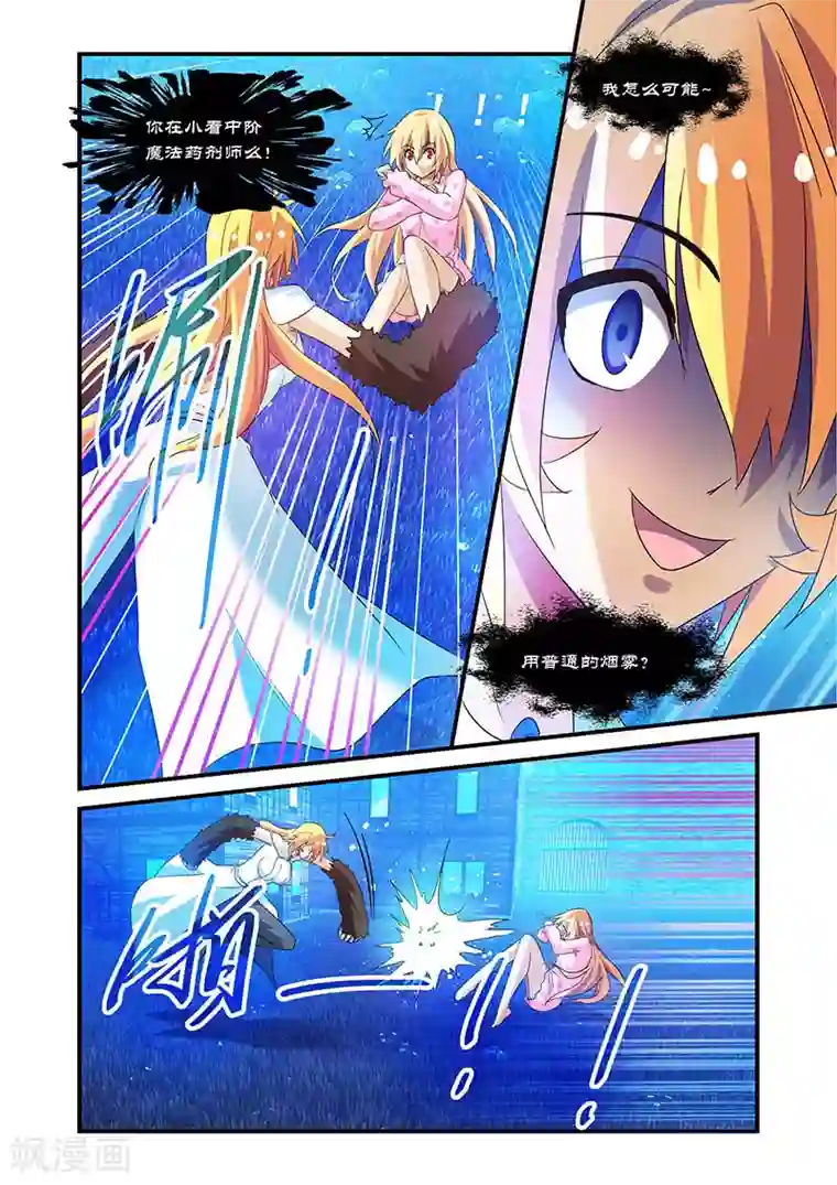 魔王与勇者与圣剑神殿第74话