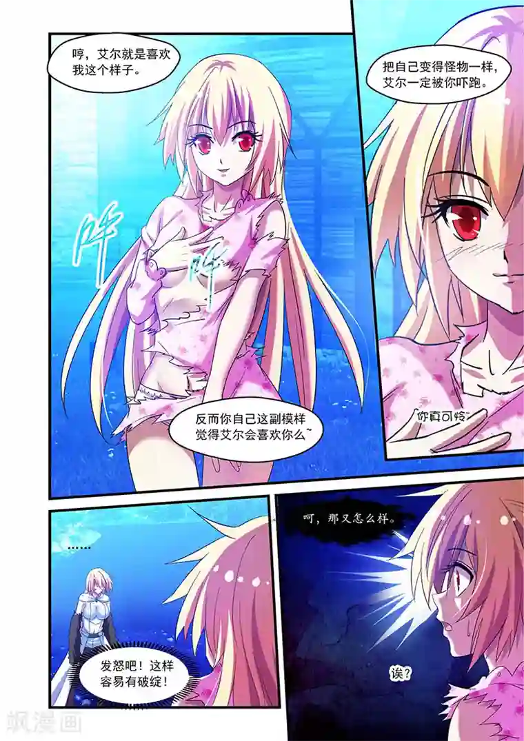 魔王与勇者与圣剑神殿第75话