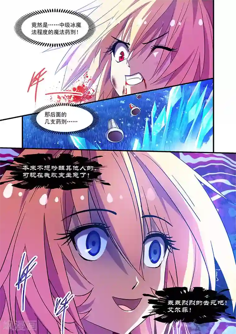 魔王与勇者与圣剑神殿第75话