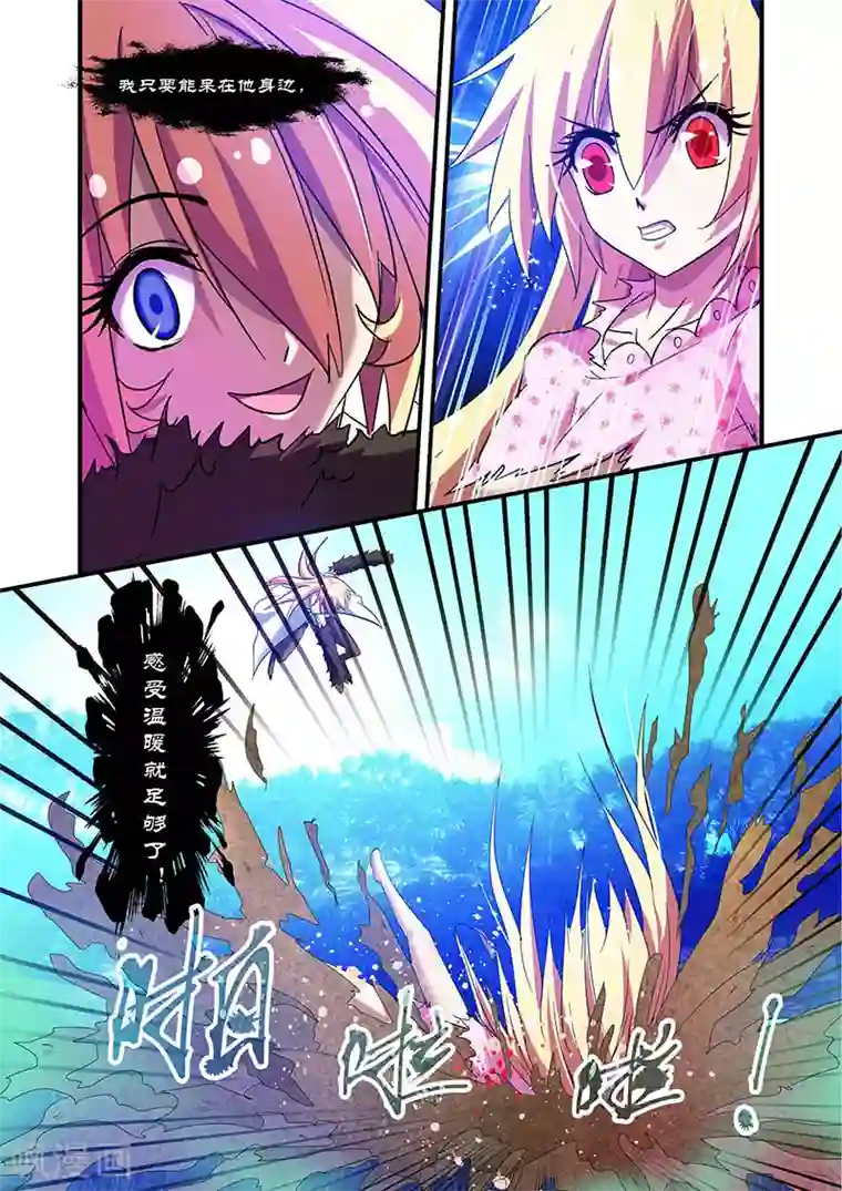 魔王与勇者与圣剑神殿第75话