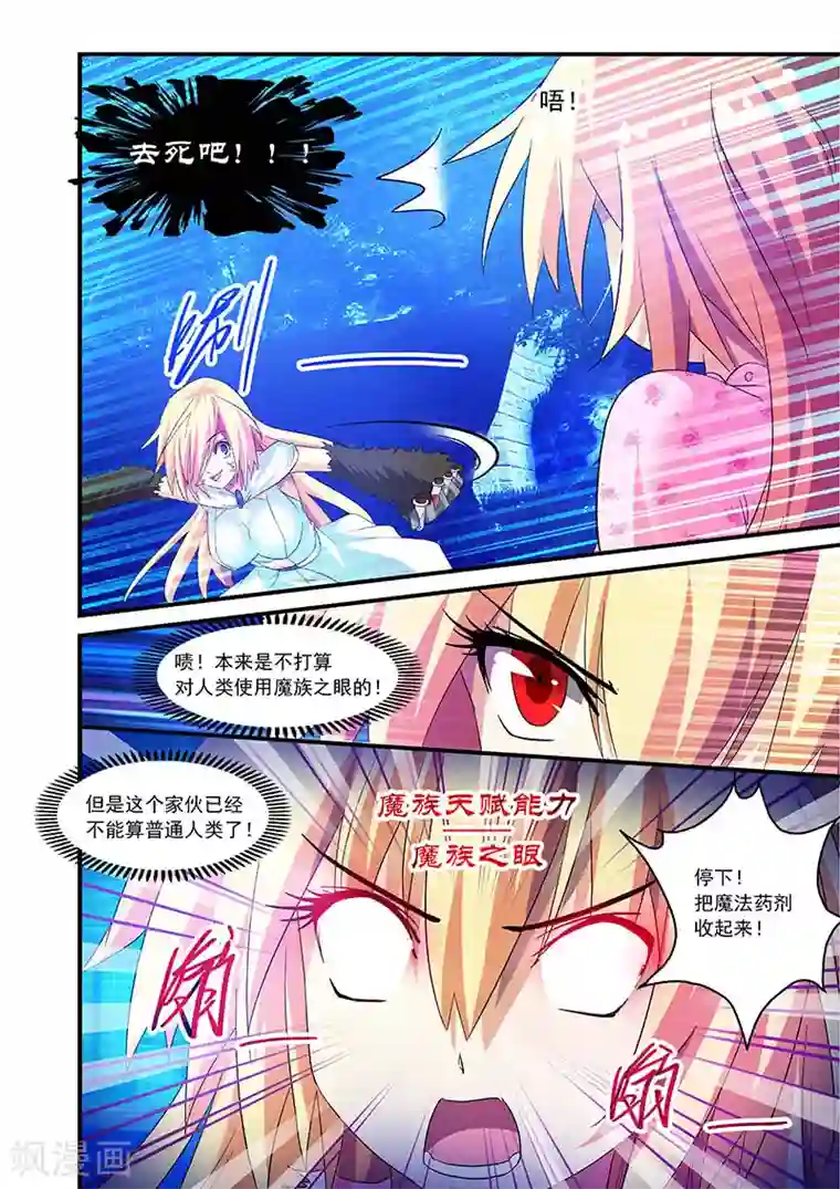 魔王与勇者与圣剑神殿第75话