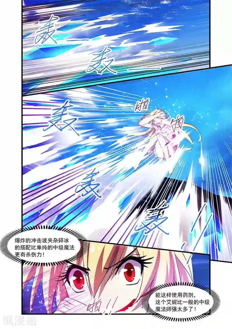 魔王与勇者与圣剑神殿第76话