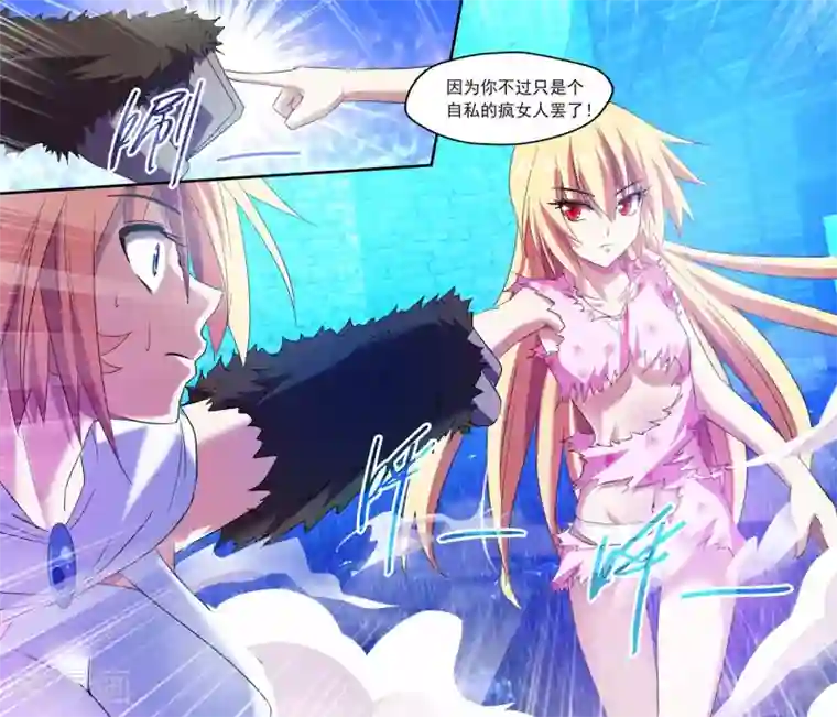 魔王与勇者与圣剑神殿第76话