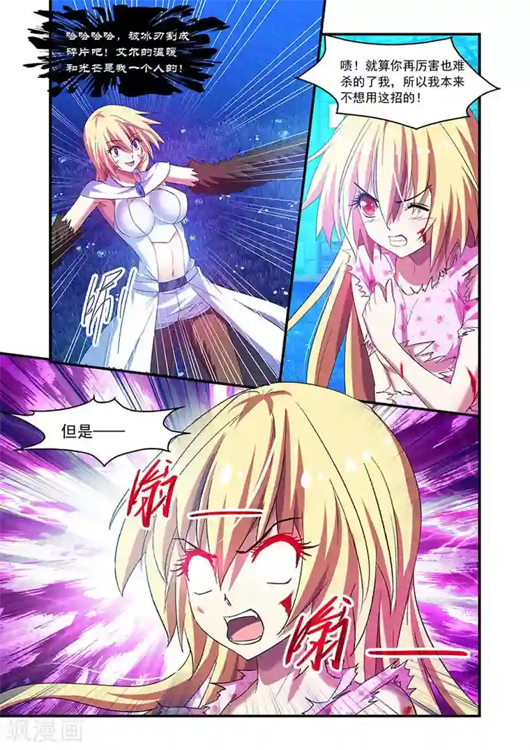 魔王与勇者与圣剑神殿第76话