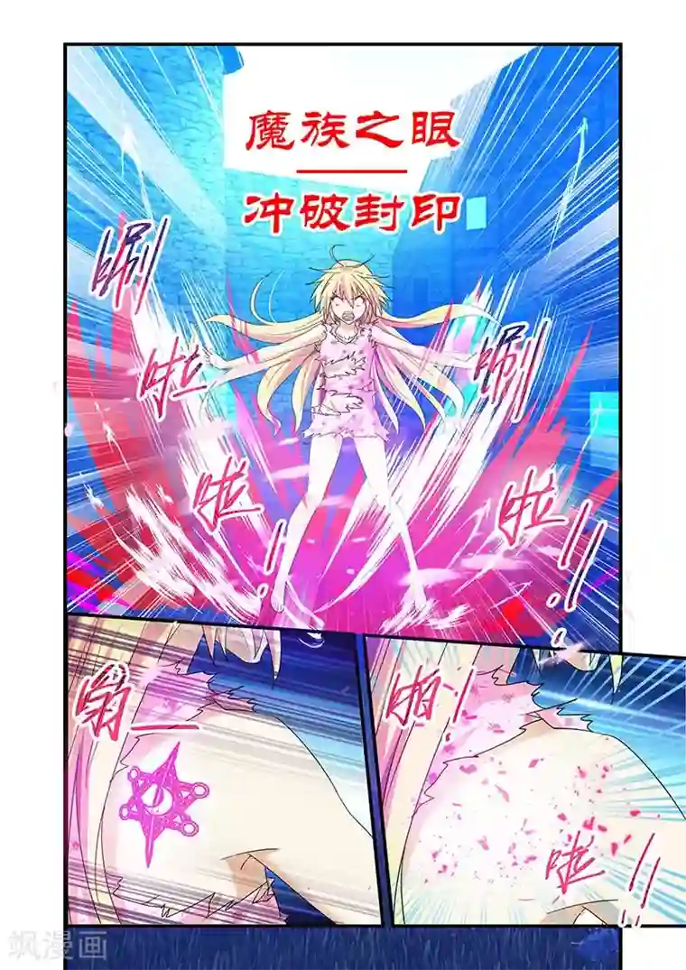 魔王与勇者与圣剑神殿第76话