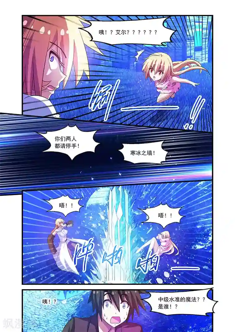 魔王与勇者与圣剑神殿第77话