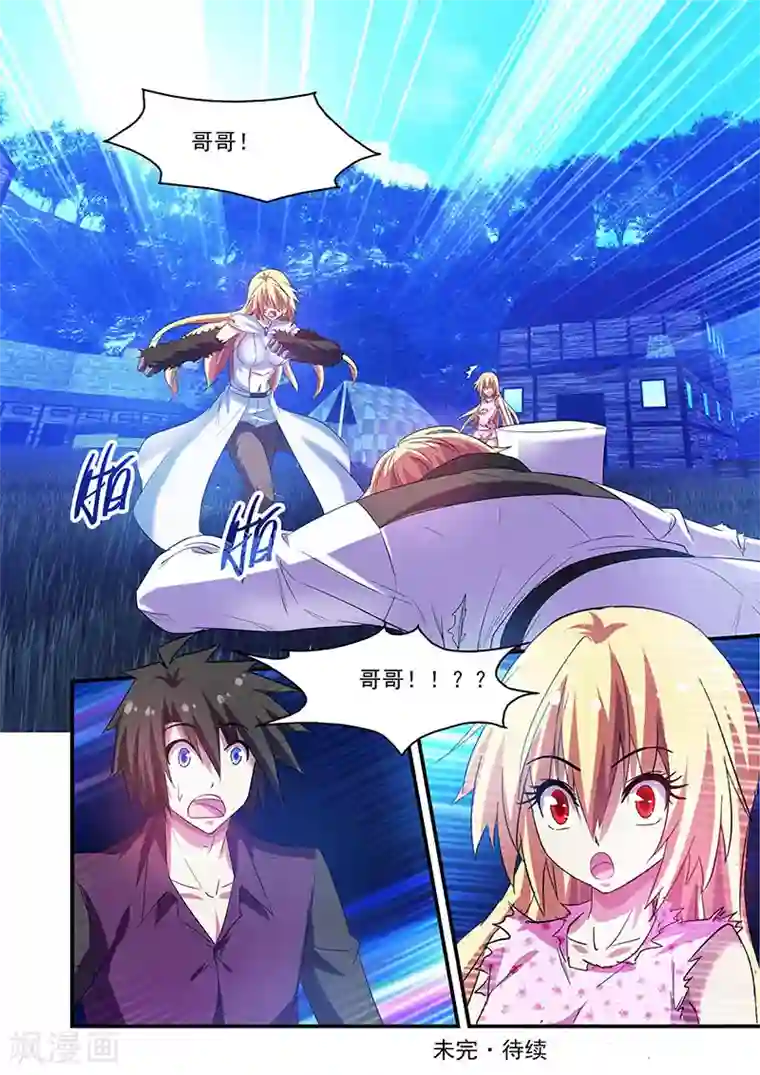 魔王与勇者与圣剑神殿第77话