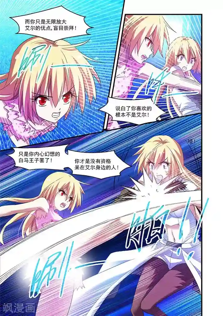 魔王与勇者与圣剑神殿第77话