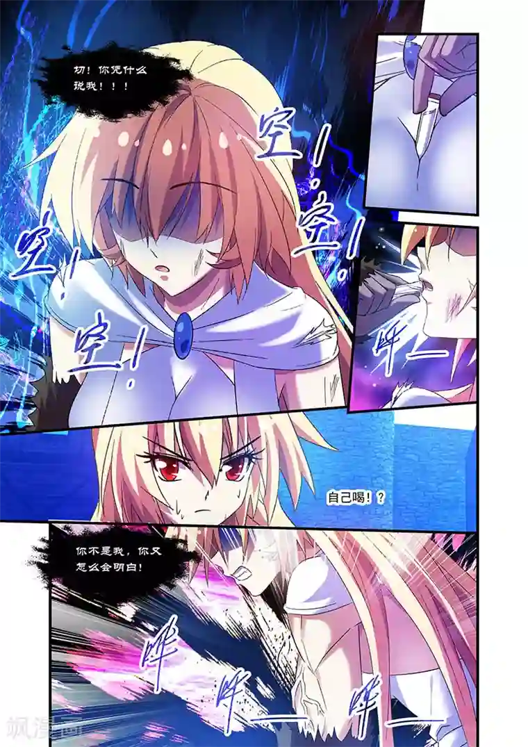 魔王与勇者与圣剑神殿第77话