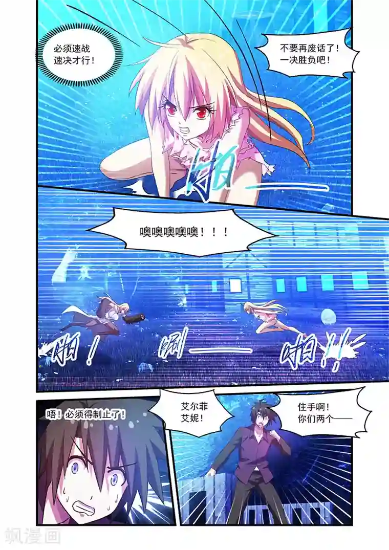 魔王与勇者与圣剑神殿第77话