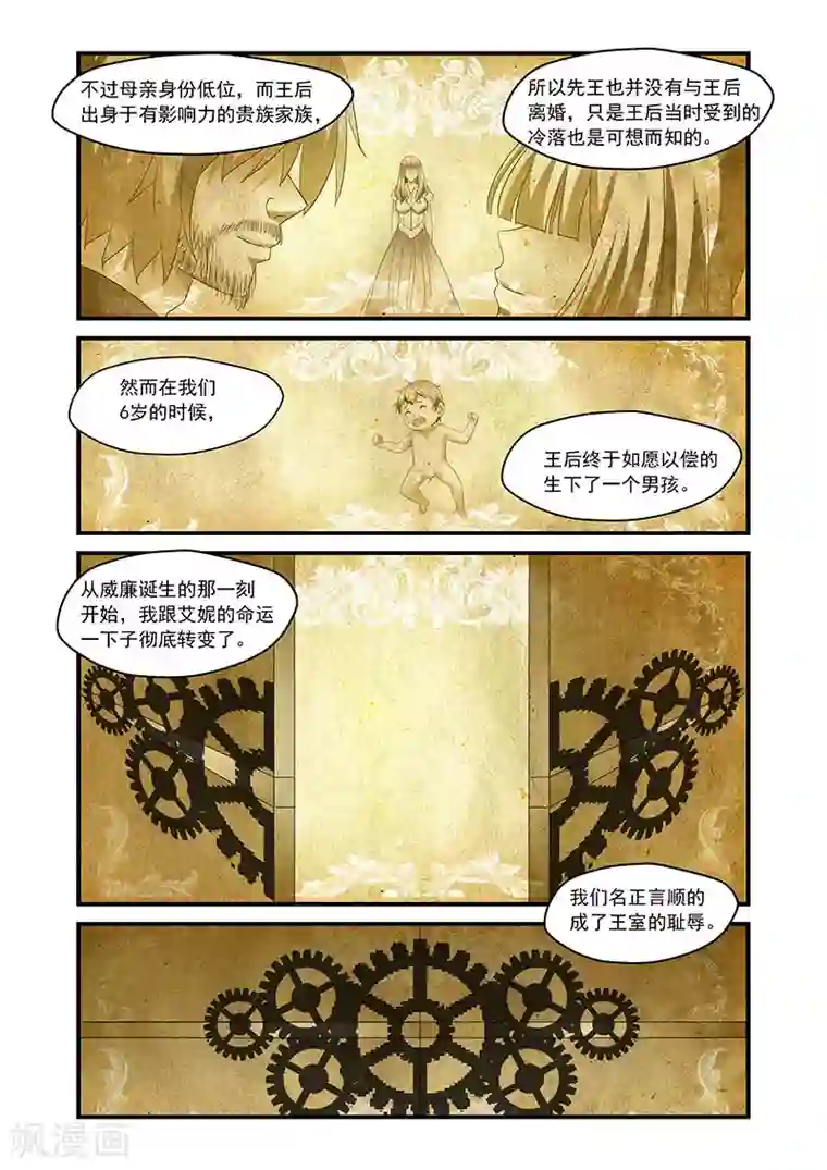 魔王与勇者与圣剑神殿第78话