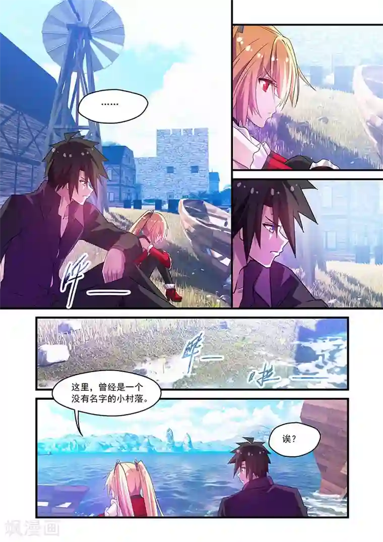 魔王与勇者与圣剑神殿第79话