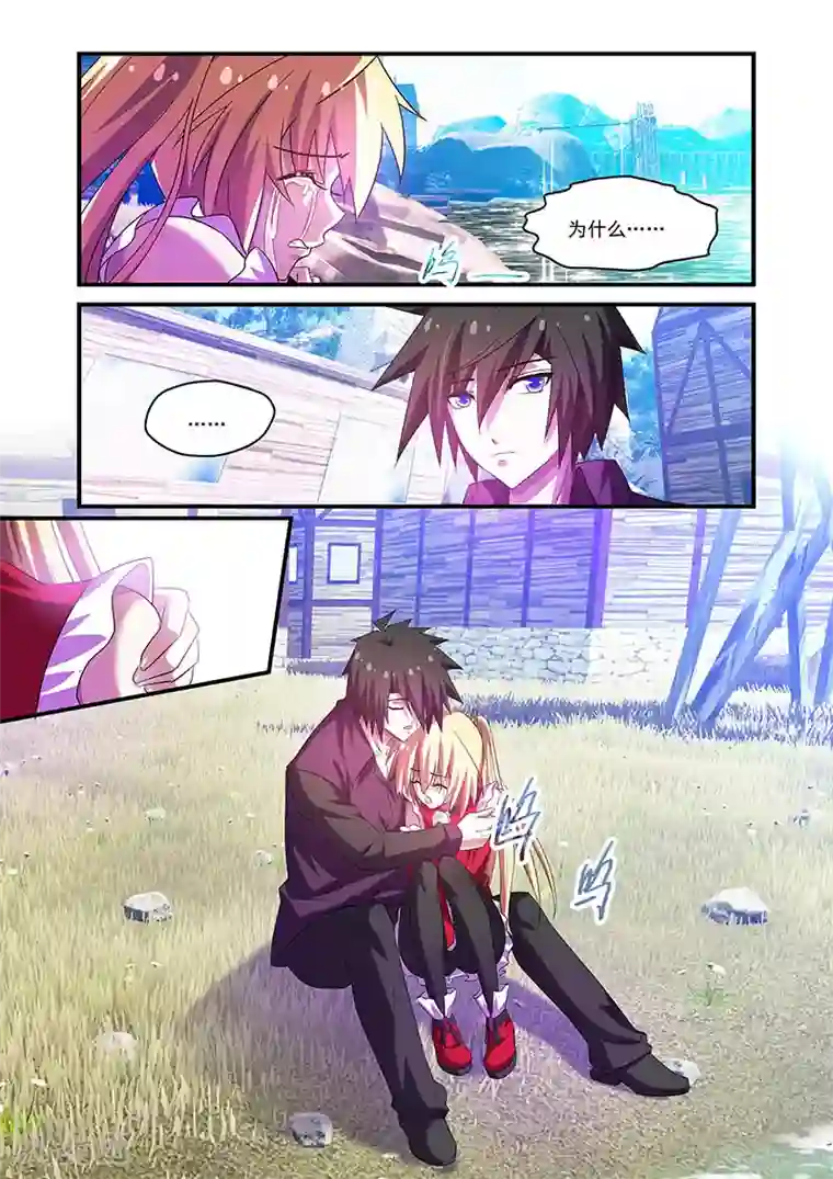 魔王与勇者与圣剑神殿第79话